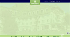 Desktop Screenshot of hakuba-alps.co.jp